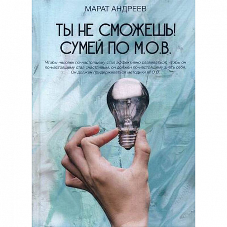 Фото Ты не сможешь! СУМЕЙ по М.О.В.