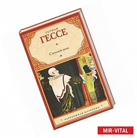 Степной волк