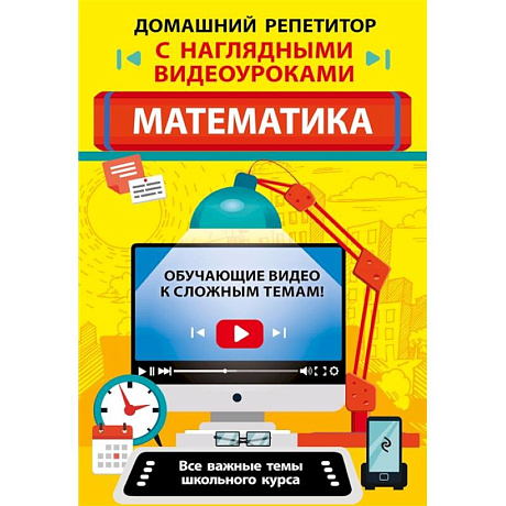 Фото Математика