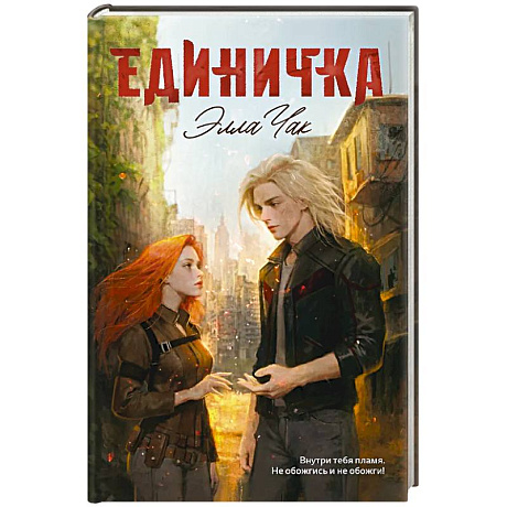 Фото Единичка