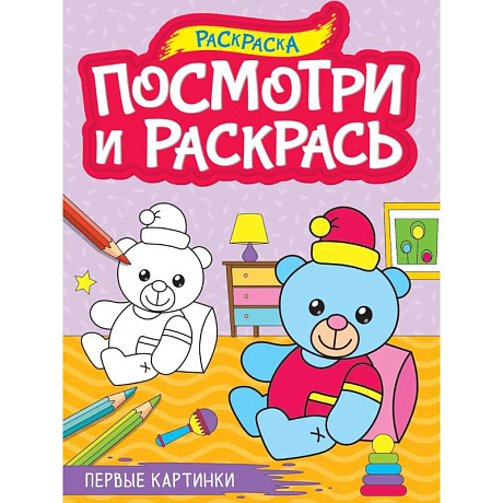 Фото Первые картинки