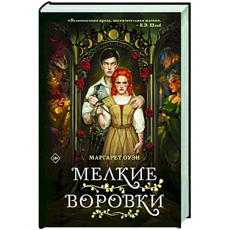 Фото Мелкие воровки