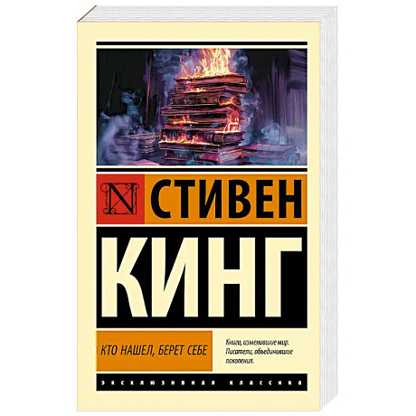 Фото Кто нашел, берет себе