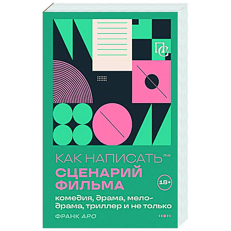 Фото Как написать сценарий фильма: комедия, драма, мелодрама, триллер и не только
