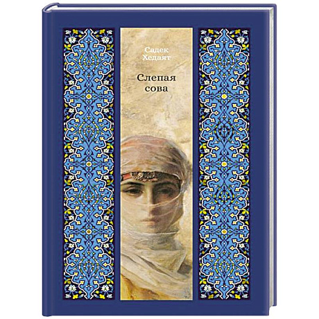 Фото Слепая сова