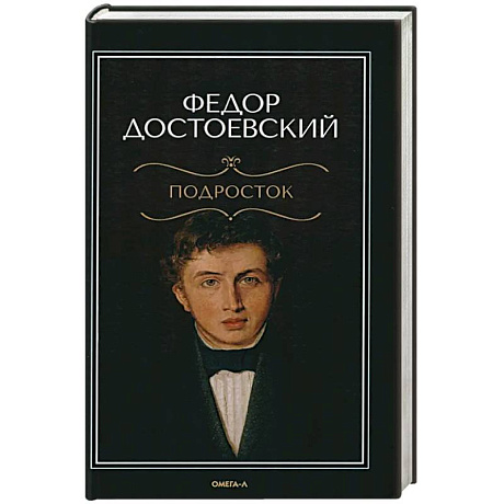 Фото Подросток