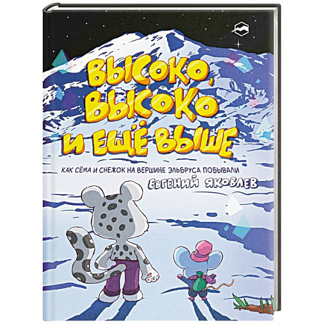 Фото Высоко, высоко и еще выше