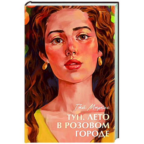 Фото Тун. Лето в розовом городе