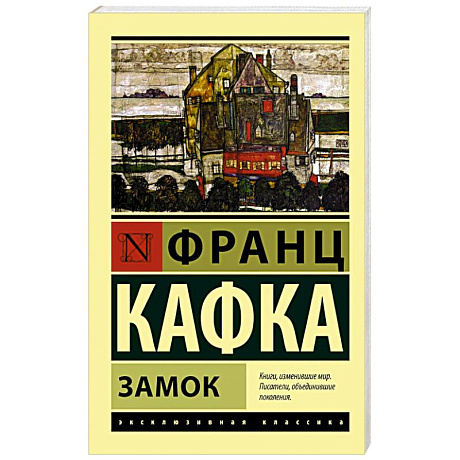 Фото Замок