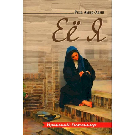 Изображение Ее я Фото Ее я