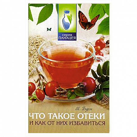 Фото Что такое отеки и как от них избавиться