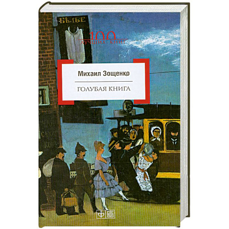 Фото Голубая книга