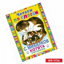 Считалочка