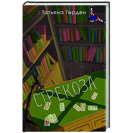 Фото Стрекоза