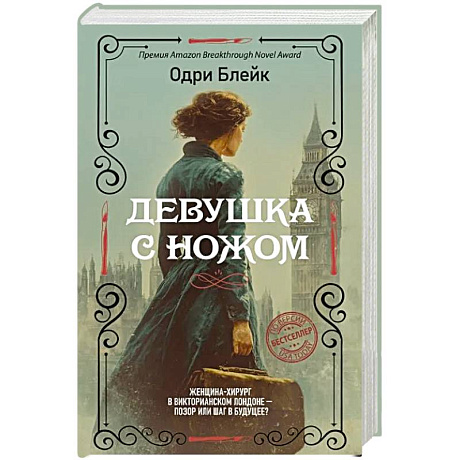 Фото Девушка с ножом