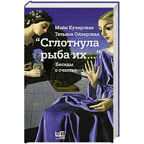 Фото Сглотнула рыба их