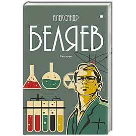 Собрание сочинений в 8 томах. Том  8: Рассказы