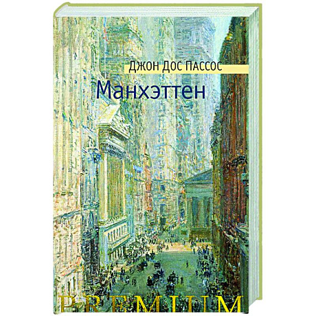 Фото Манхэттен