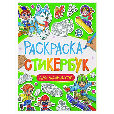 Фото Для мальчиков