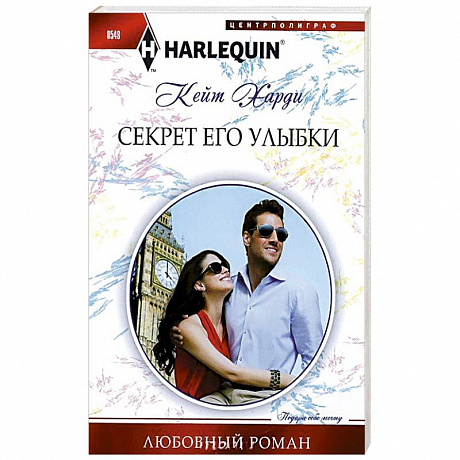 Фото Секрет его улыбки