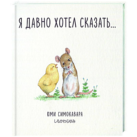 Фото Я давно хотел сказать…