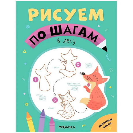 Фото В лесу