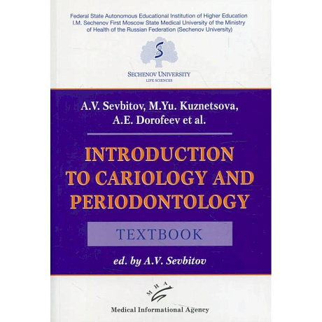 Фото Introduction to cariology and periodontology: Textbook