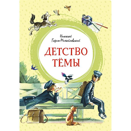 Фото Детство Темы