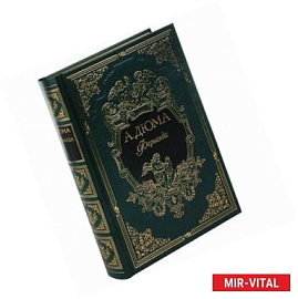 Фернанда (подарочное издание)