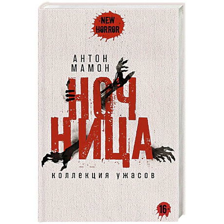 Фото Ночница