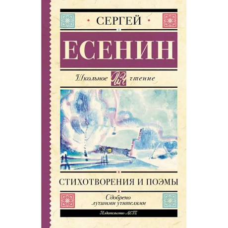Фото Стихотворения и поэмы