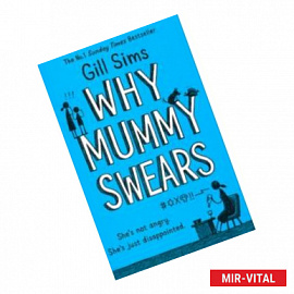 Why Mummy Swears