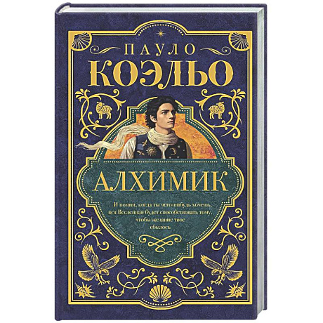 Фото Алхимик