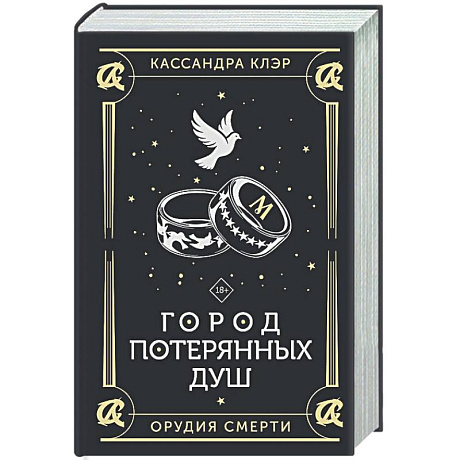Фото Город потерянных душ