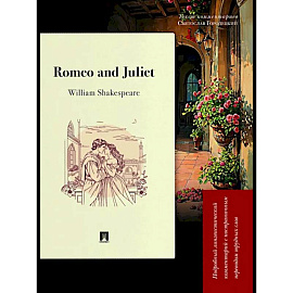 Romeo and Juliet. Подробный лингвистический комментарий с постраничным переводом трудных слов