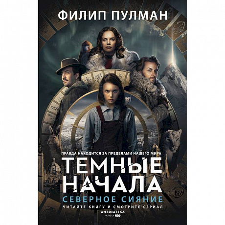 Фото Северное сияние