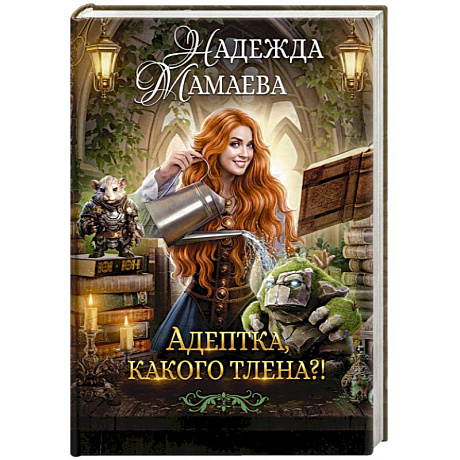 Фото Адептка, какого тлена?!