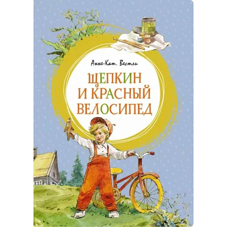 Фото Щепкин и красный велосипед