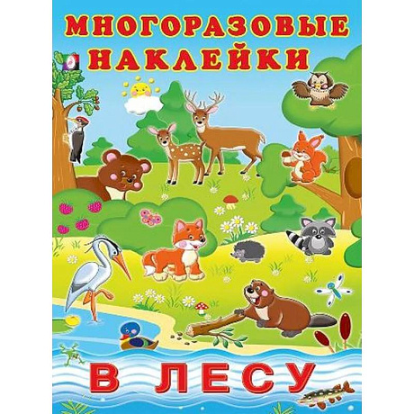 Фото В лесу