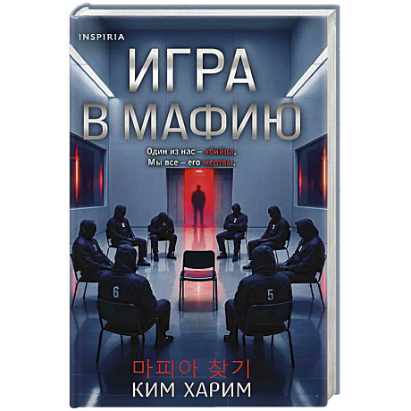 Фото Игра в мафию