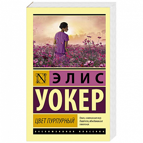Фото Цвет пурпурный