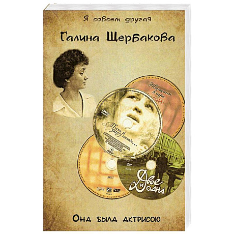 Фото Она была актрисою...