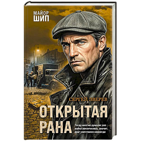 Фото Открытая рана