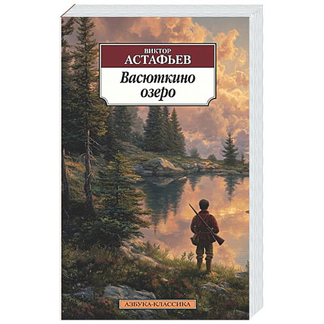 Фото Васюткино озеро