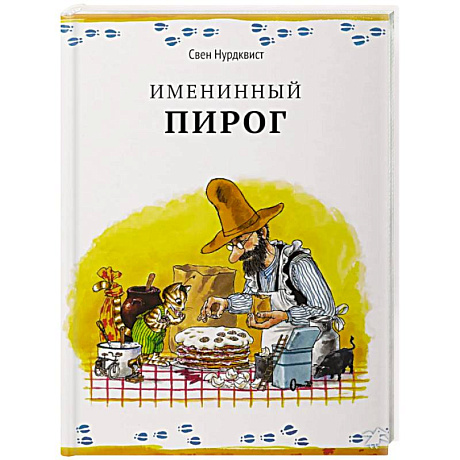 Фото Именинный пирог