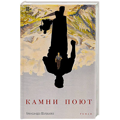 Фото Камни поют