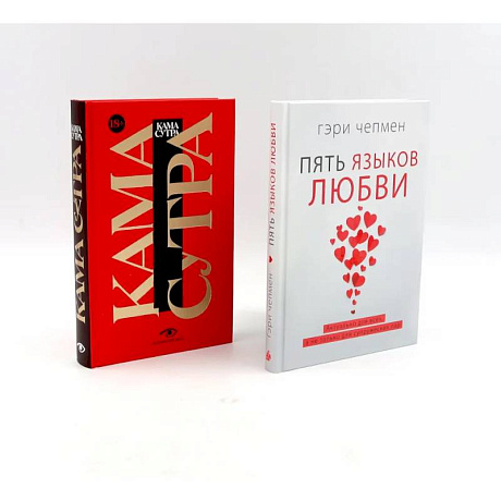 Фото Пять языков любви. Гармония чувств и отношений. (комплект из 2-х книг)