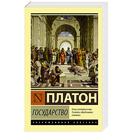 Государство