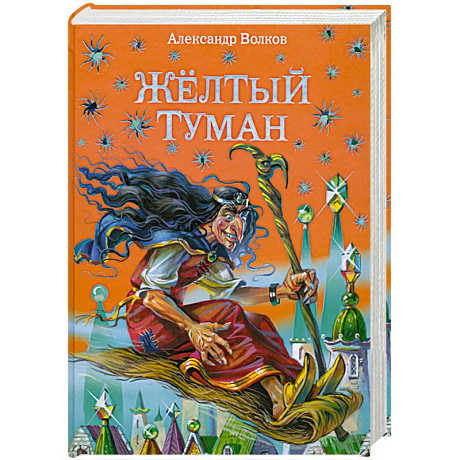 Фото Желтый туман