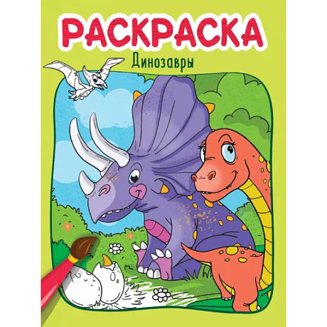 Фото Динозавры